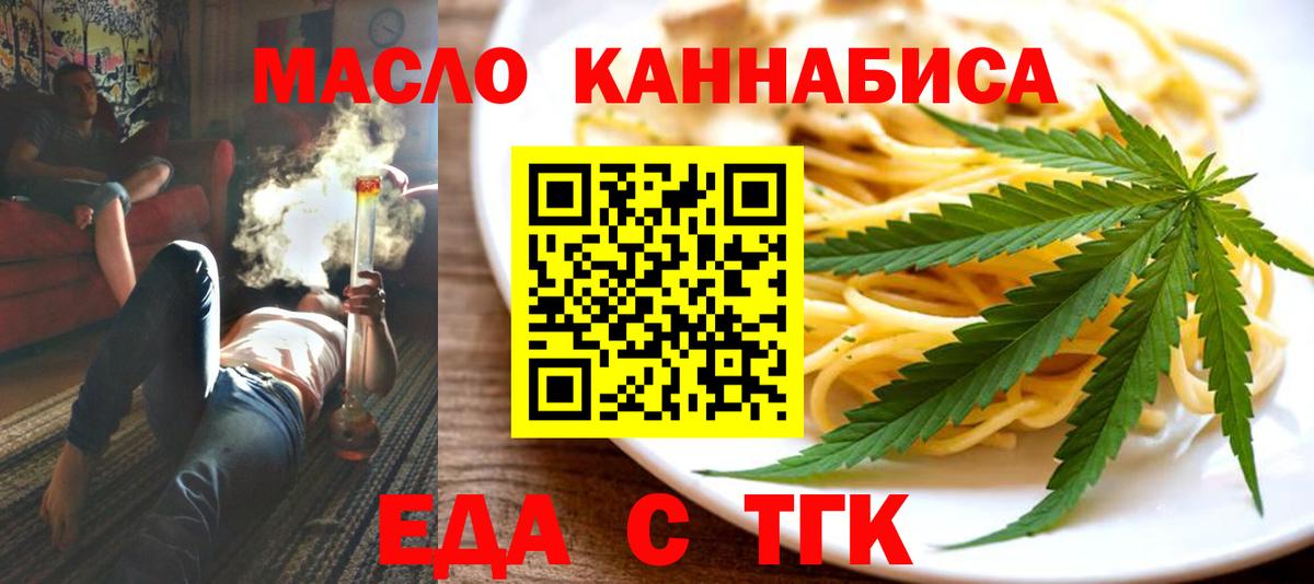 Canna-Cookies марихуана  Вход с VPN  Скопин 