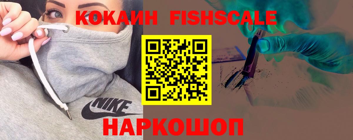 КОКАИН 99%  КОКАИН 97%  Скопин  Вход с VPN 