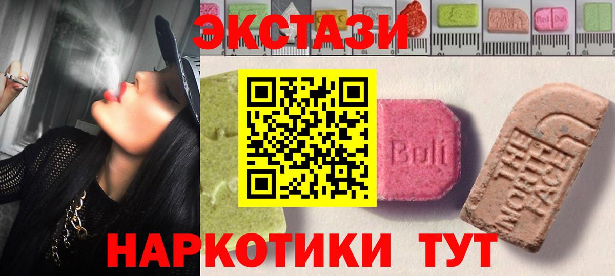 Скопин  ЭКСТАЗИ XTC  ЭКСТАЗИ mix  ЭКСТАЗИ  Вход с VPN 