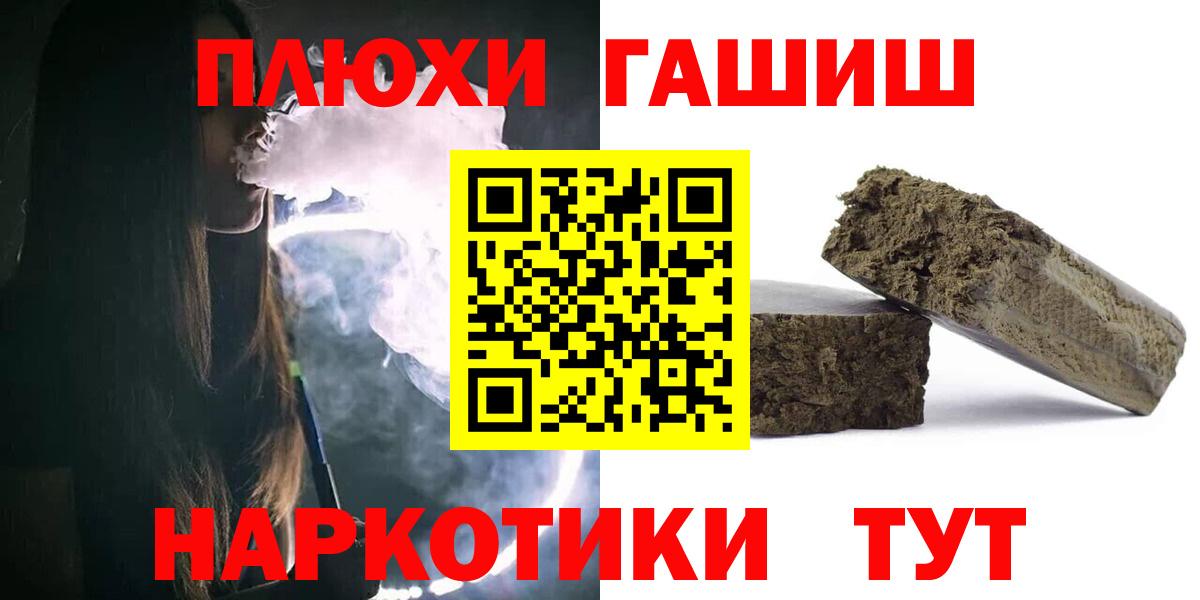 ГАШИШ Cannabis  Вход с VPN  Гашиш  ГАШ Premium  Скопин 