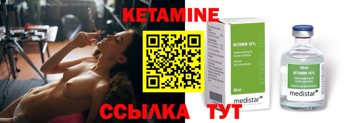 Скопин  нарко площадка наркотические препараты  Кетамин ketamine  Вход с VPN  КЕТАМИН VHQ 