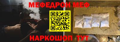 мяу мяу кристалл Обнинск