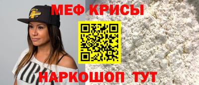 мяу мяу кристалл Обнинск