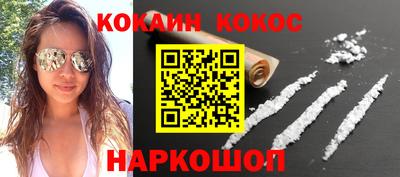кокаин премиум Обь
