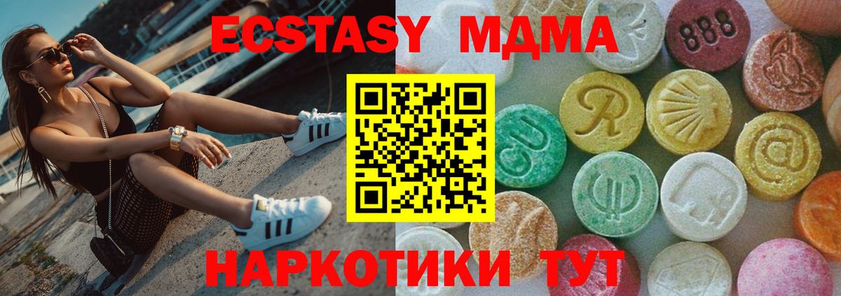 MDMA молли  Вход с VPN  Скопин  MDMA кристаллы 