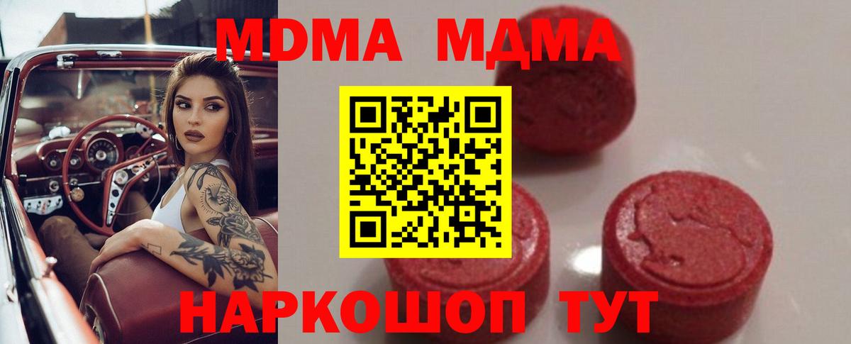 MDMA crystal Скопин