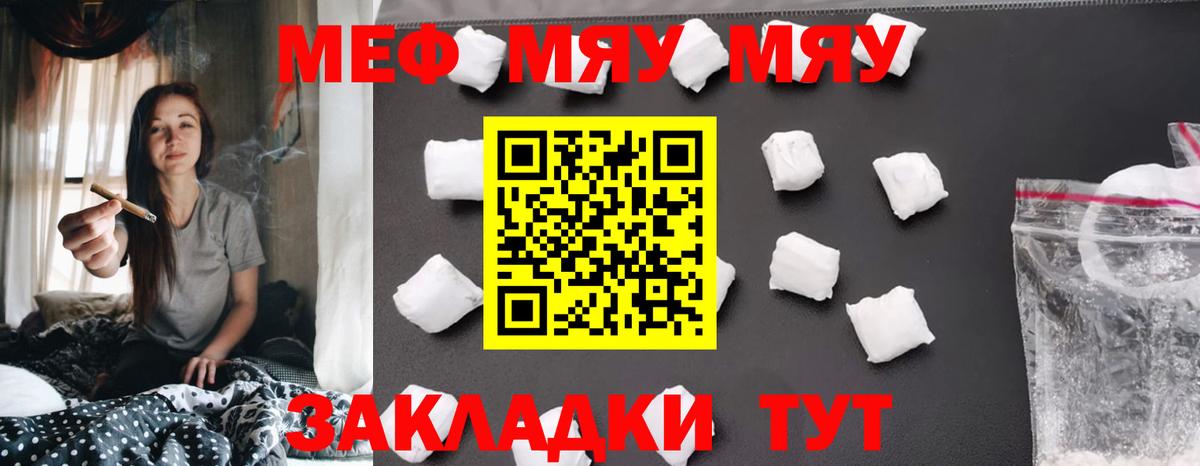 МЕФ VHQ  МЕФ  Скопин  Вход с VPN 