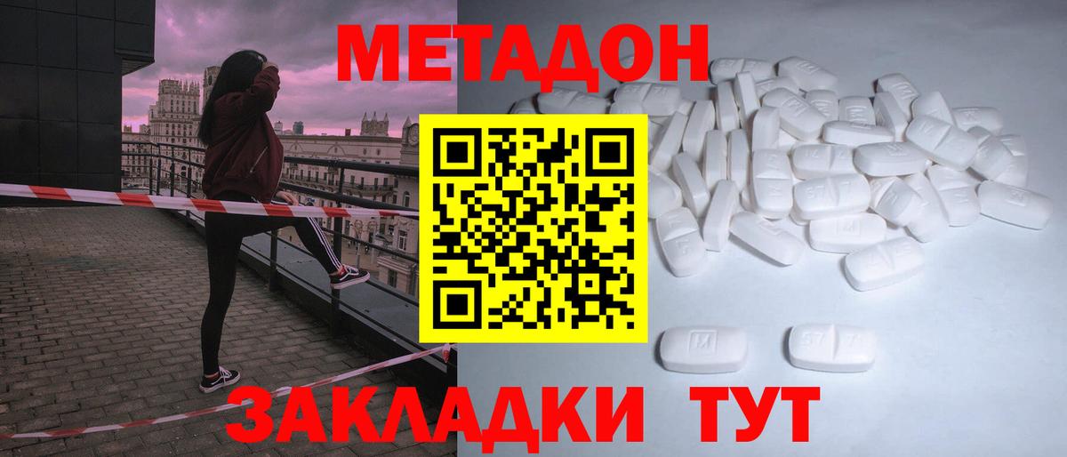 Скопин  МЕТАДОН мёд  мега ссылка  Вход с VPN 