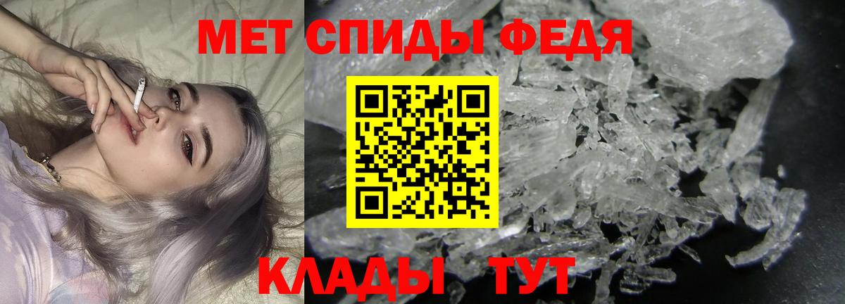 МЕТАМФЕТАМИН Methamphetamine Скопин