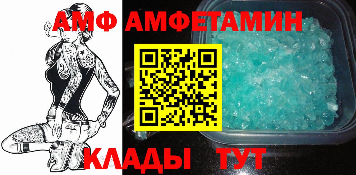 Первитин  Вход с VPN  Скопин  МЕТАМФЕТАМИН витя  МЕТАМФЕТАМИН витя 