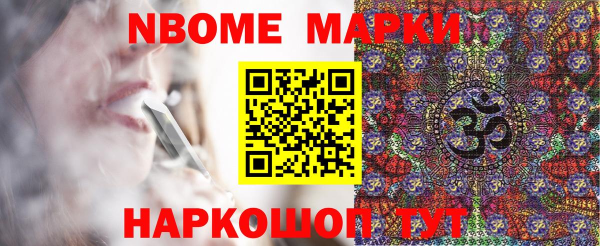 Наркотические марки  Марки 25I-NBOMe 1,8мг  Марки 25I-NBOMe 1,8мг  Вход с VPN  Скопин 