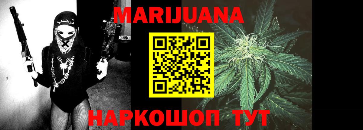 Шишки марихуана THC 21%  МАРИХУАНА сатива  Марихуана сатива  Каннабис план  Скопин  Вход с VPN 